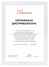 Сертификат дистрибьютора Нексанс РУС