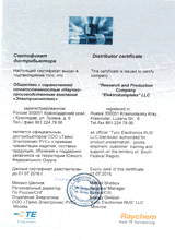 Сертификат дистрибьютора Тайко Электроникс РУС